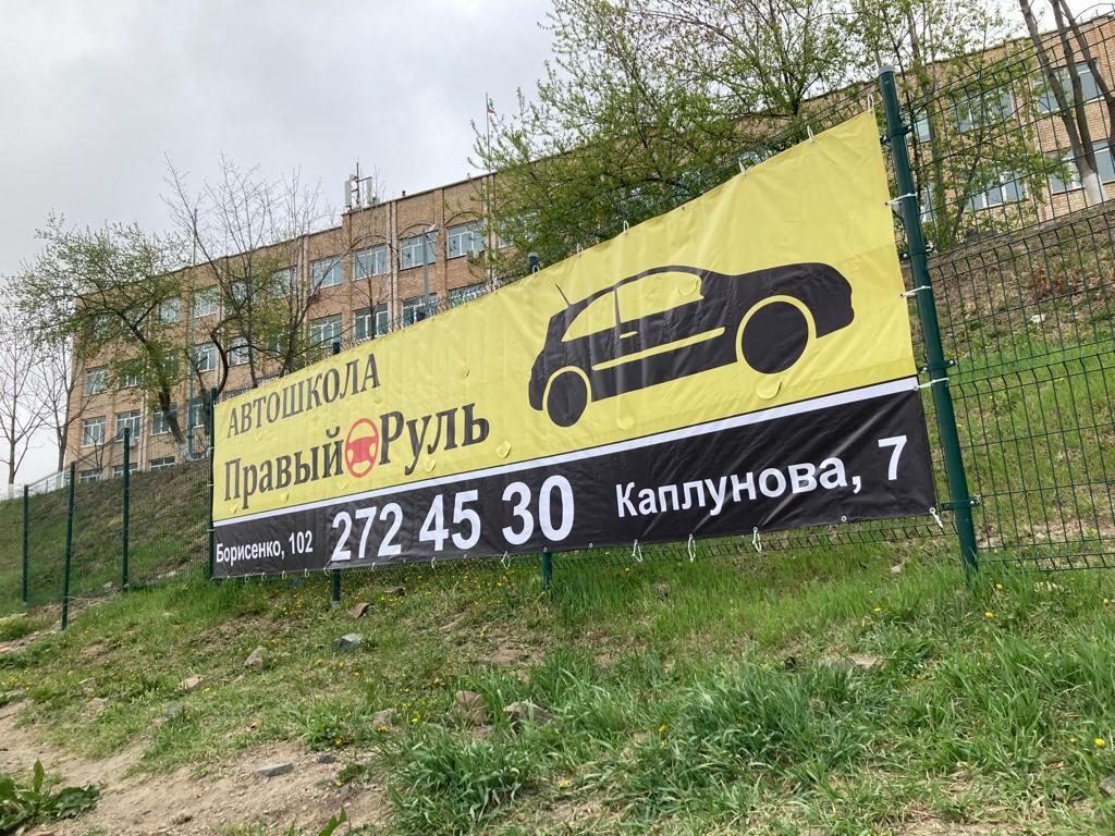 Автошкола Правый Руль